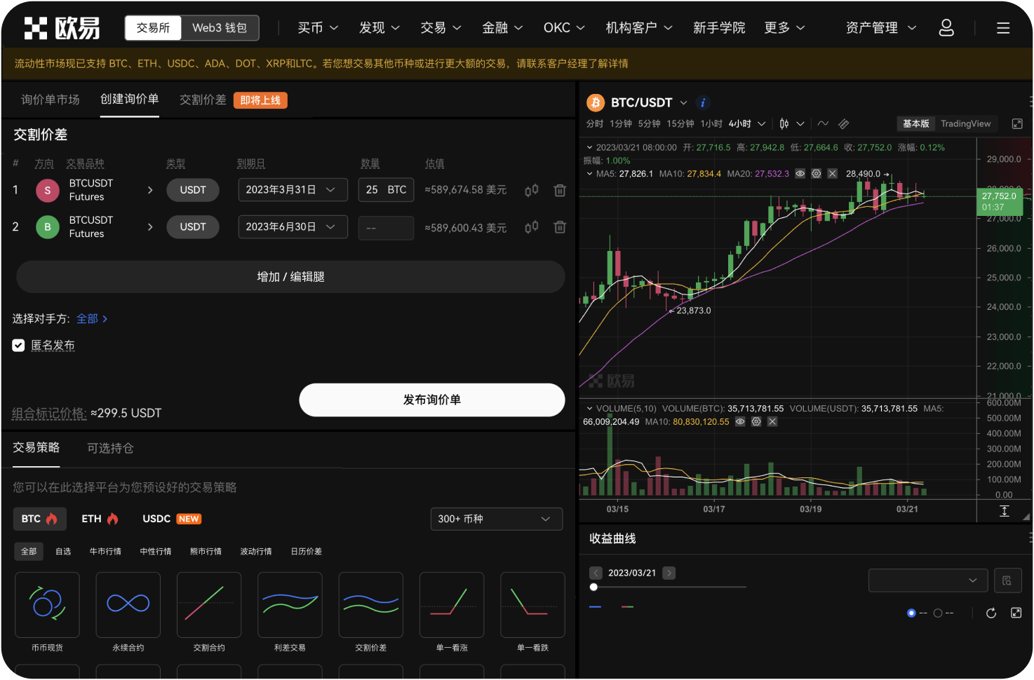 合约交易平台的活动奖励有哪些